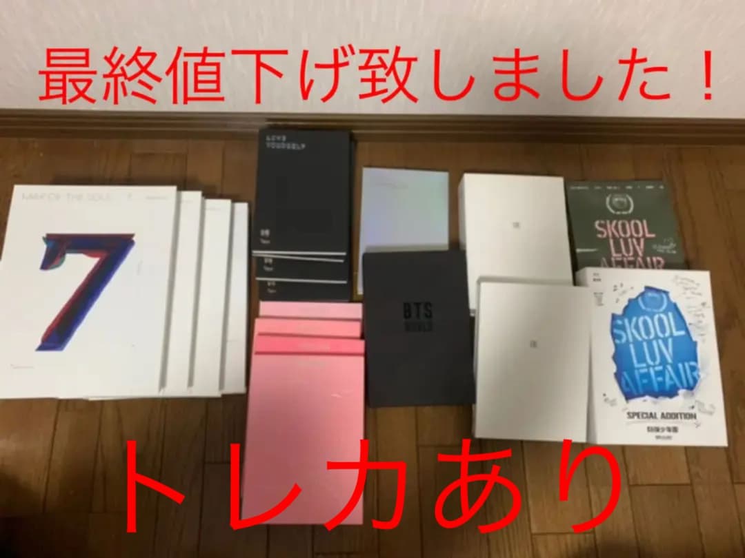 BTS アルバム まとめ売り トレカあり