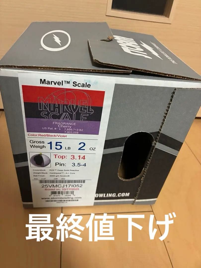 ボール MARVEL SCALE 15p 2oz