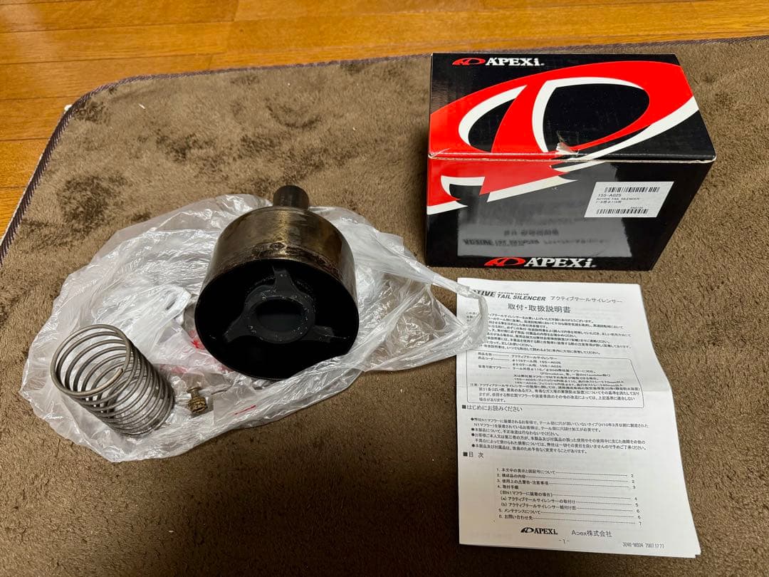 APEXi アクティブテールサイレンサー 115-A025 Φ115