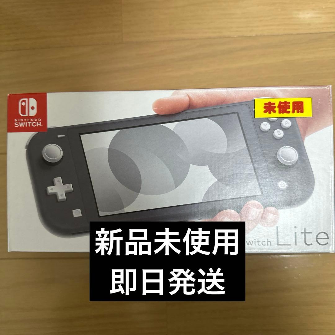 Nintendo Switch Lite グレー 本体　新品未使用品