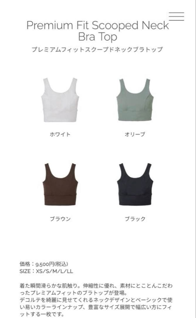 【SUKALA】プレミアムフィットスクープドネックブラトップ