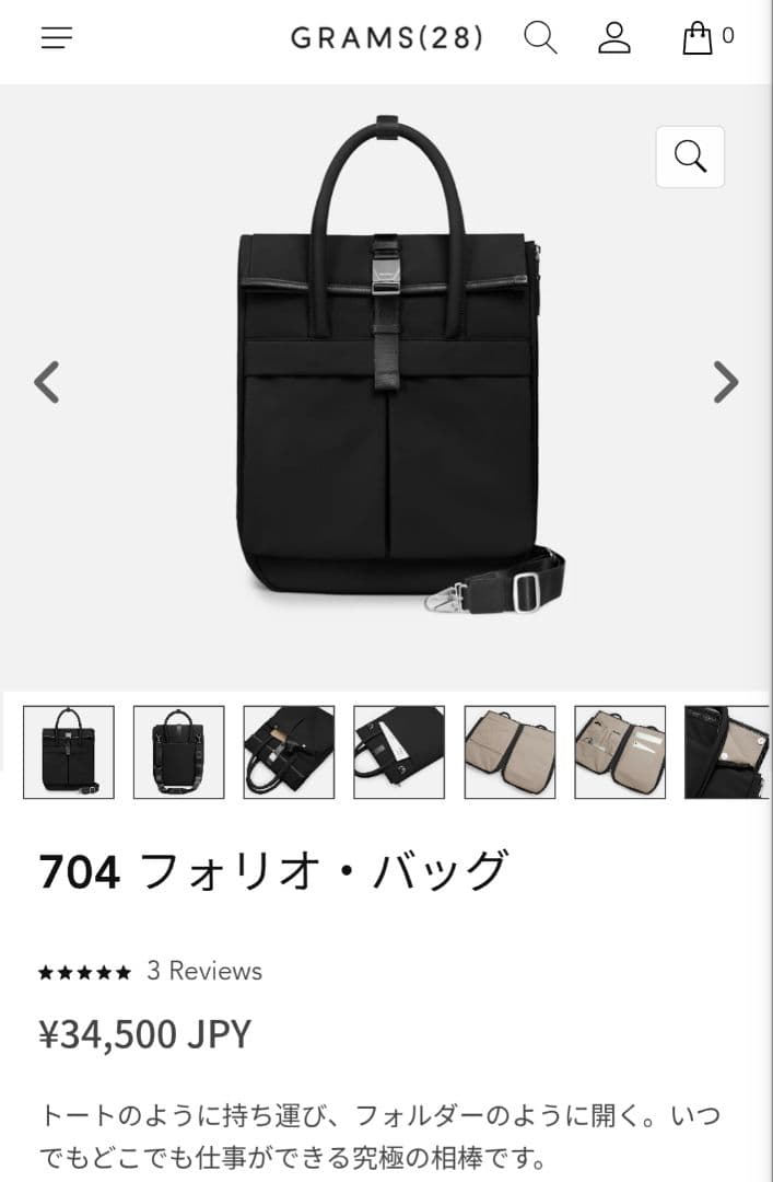【新品購入,未使用】grams28, 704 Folio Bag
