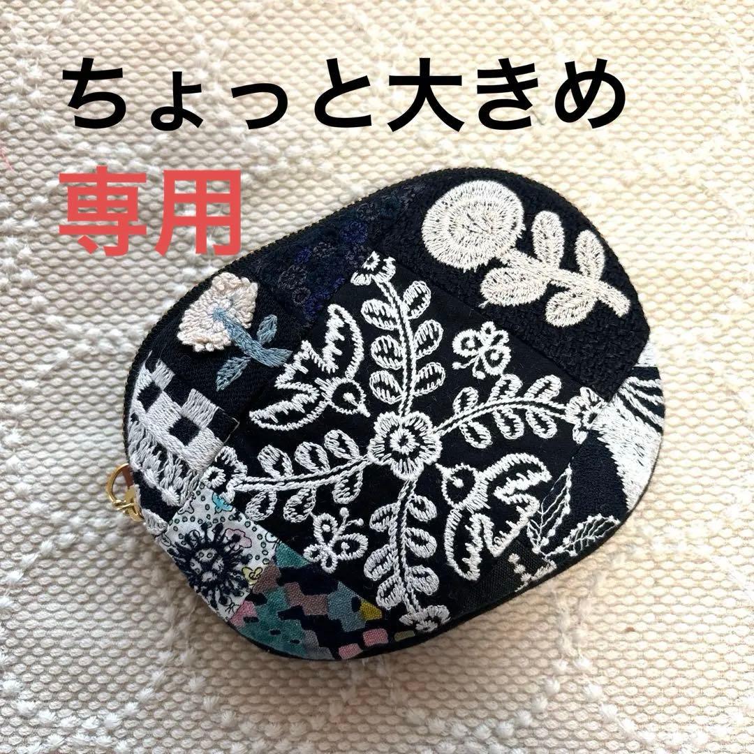 ☆ミナペルホネン ハンドメイド ミニポーチ ♡フェリーチェ ブラック系他3点