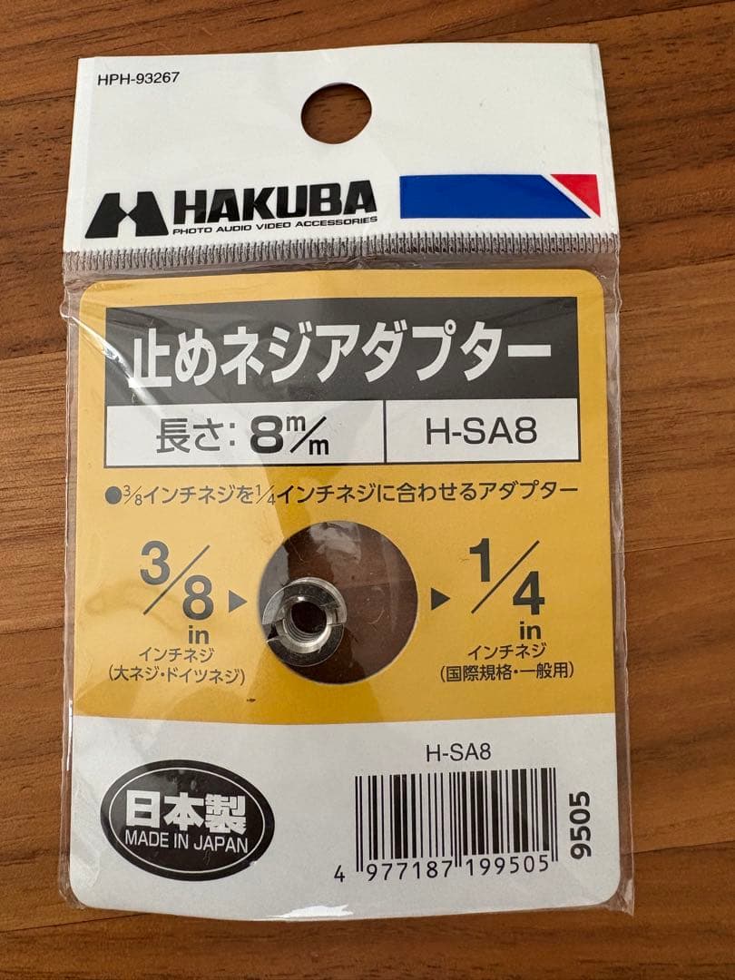 BRUNT DROP 三脚プレート、専用ケース付