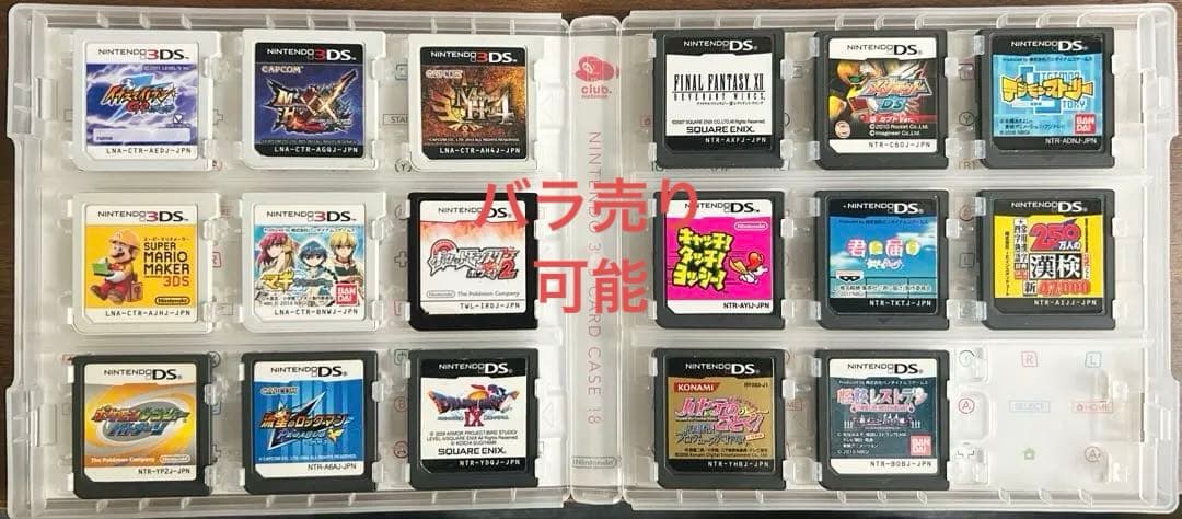 3DS/DSソフトまとめ売り(ケース付き)
