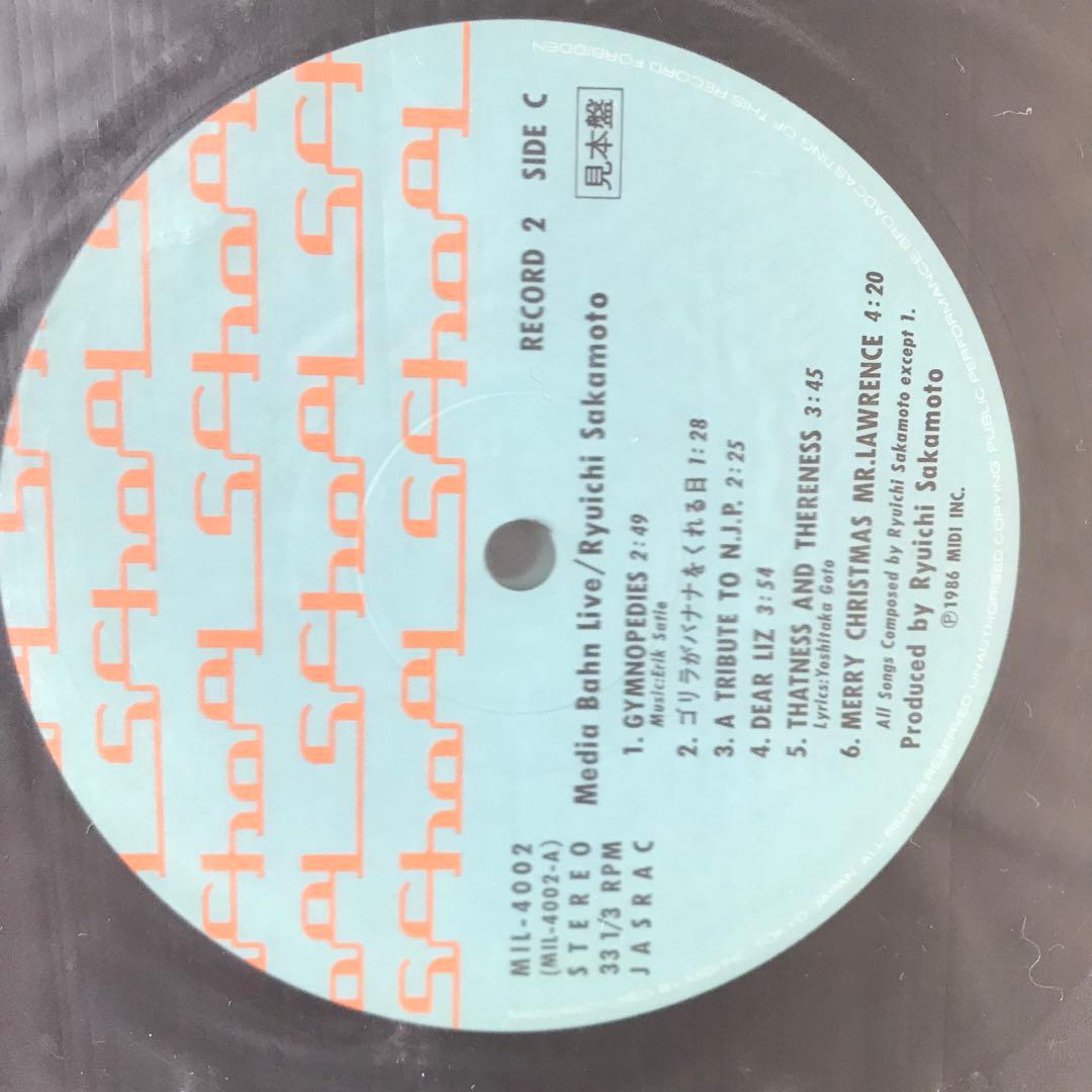 送料込み 坂本龍一 アナログレコード 5枚セット ジャケット無