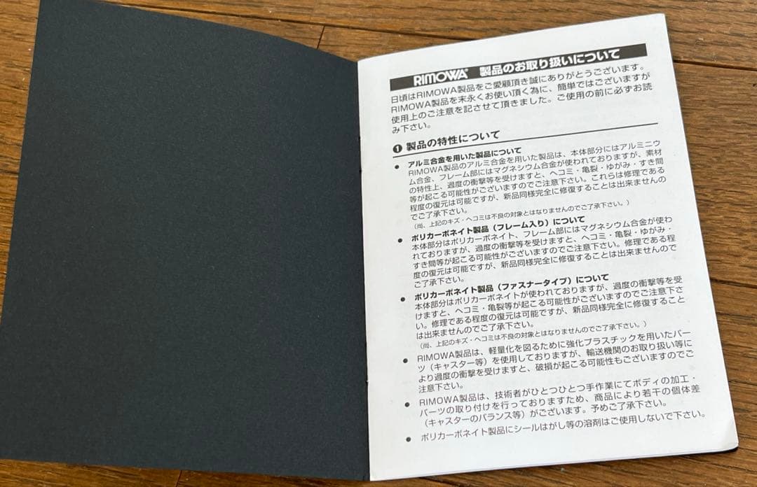 milk様【廃盤★UA別注】 RIMOWA リモワスーツケース　エクリュ　35L