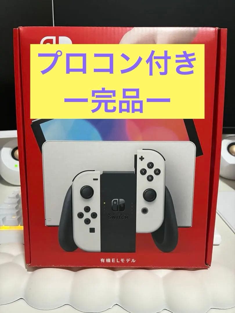 【美品】Nintendo Switch有機ELホワイト&スプラトゥーン3プロコン