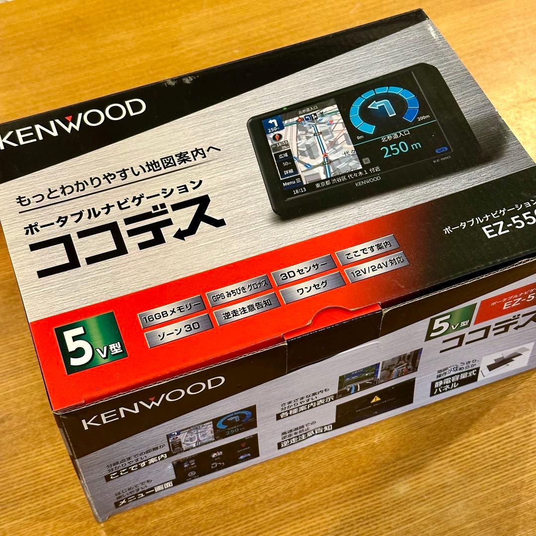 ケンウッド ポータブルナビ EZ-550 ココデス 5v型　中古美品