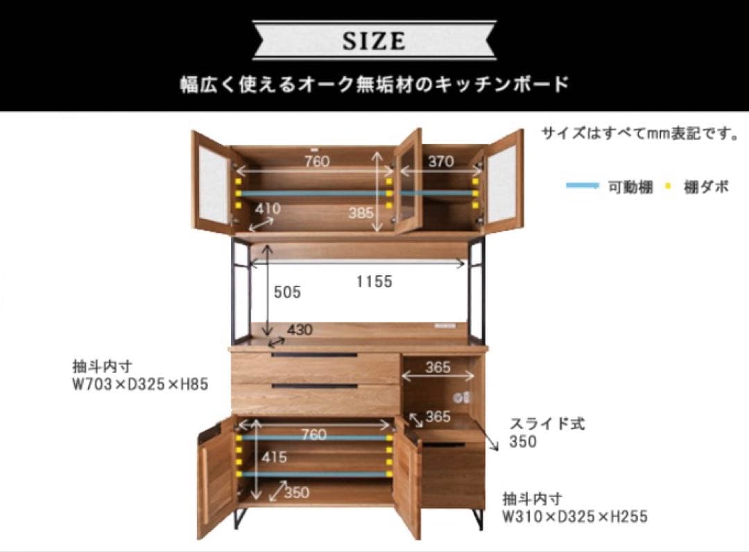 【美品】　スプレムキッチンボード 1200 アデペシュ　食器棚