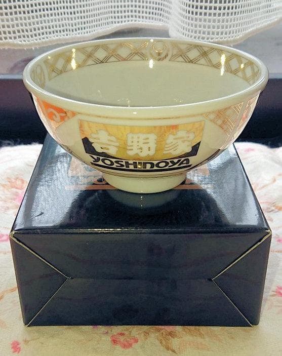 コ*ン様 吉野家キャンペーン どんぶり+茶碗 ２個セット(非売品/有田焼)
