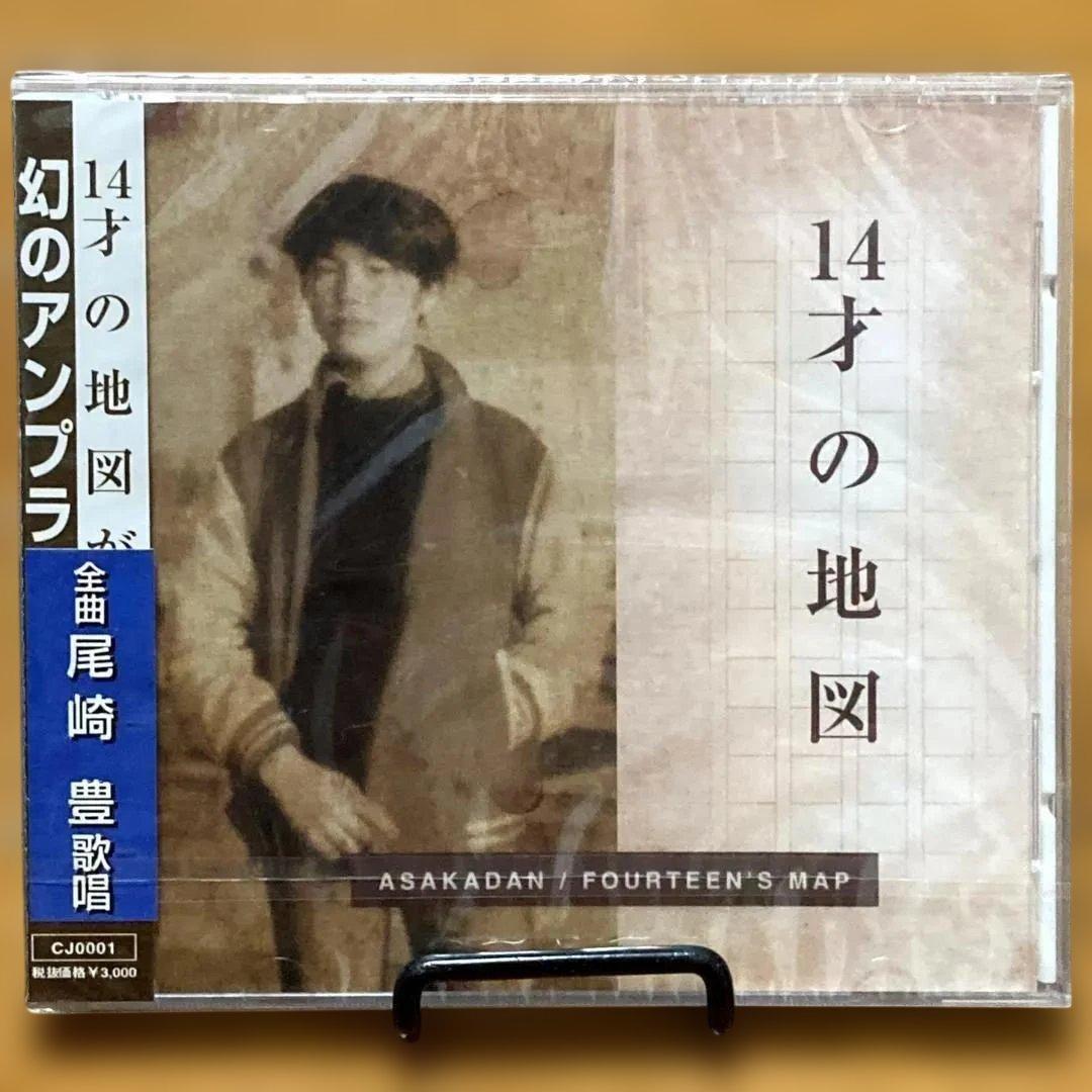 【廃盤／新品未開封】尾崎豊　14才の地図　CD　邦楽　14歳の地図　十四歳の地図