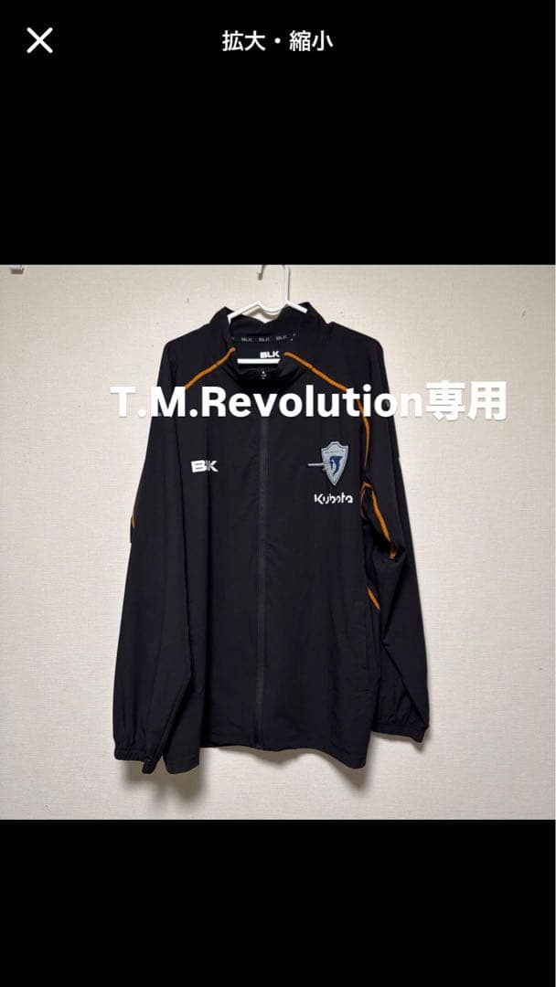 クボタT.M.Revolution専用ウォームアップウェア