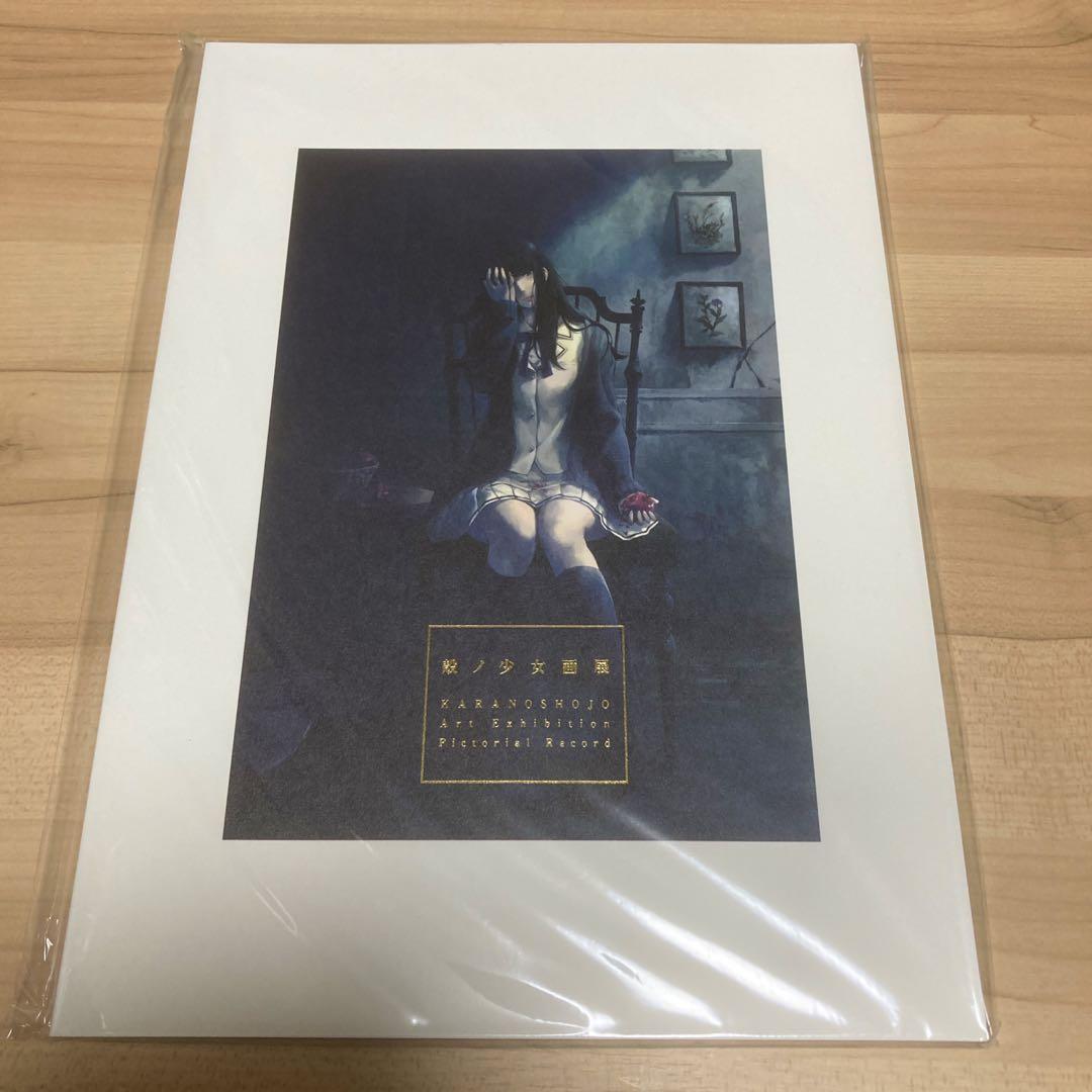 殻ノ少女　画展　公式図録　杉菜水姫　Innocent Grey