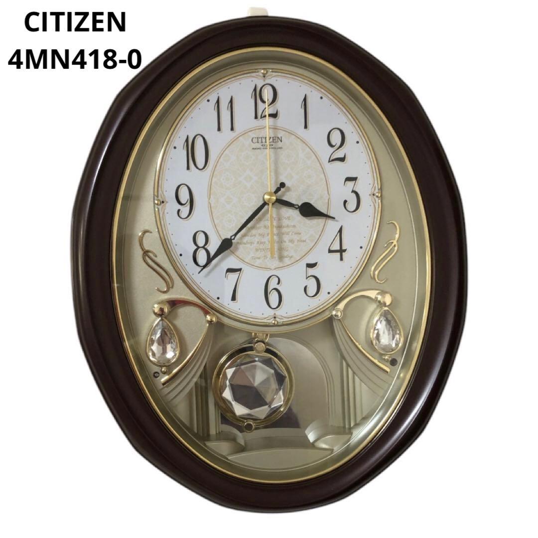 シチズン パルミューズエマール 電波掛時計 4MN418-0 中古品
