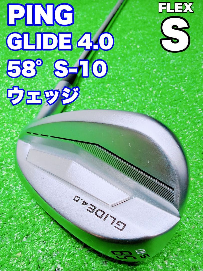 ★PING ピン★GLIDE 4.0 58° S-10 ウェッジ アイアン 単品