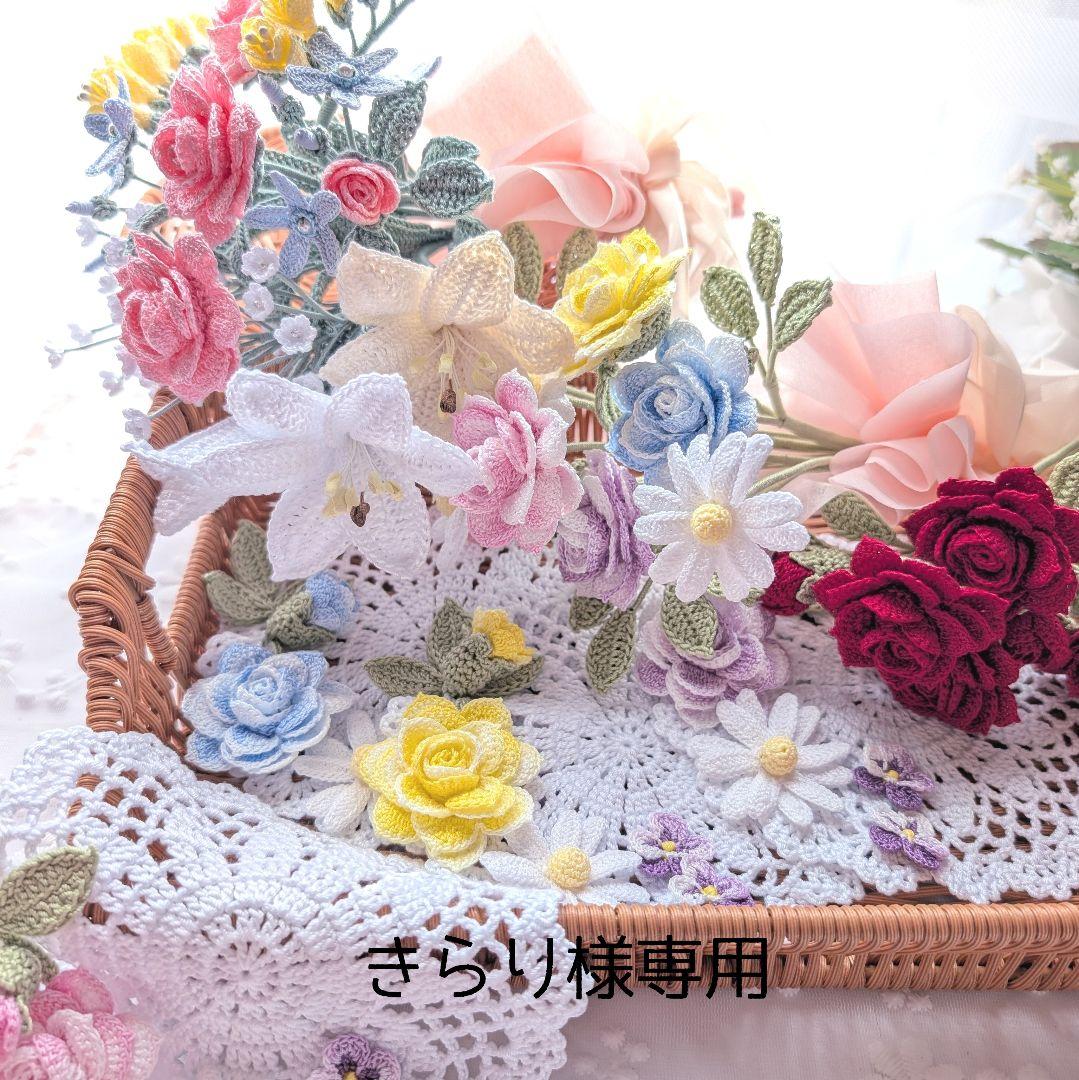 きらり☆薔薇とユリのブーケ·パステルカラーのブーケ·ミニドイリー計3点