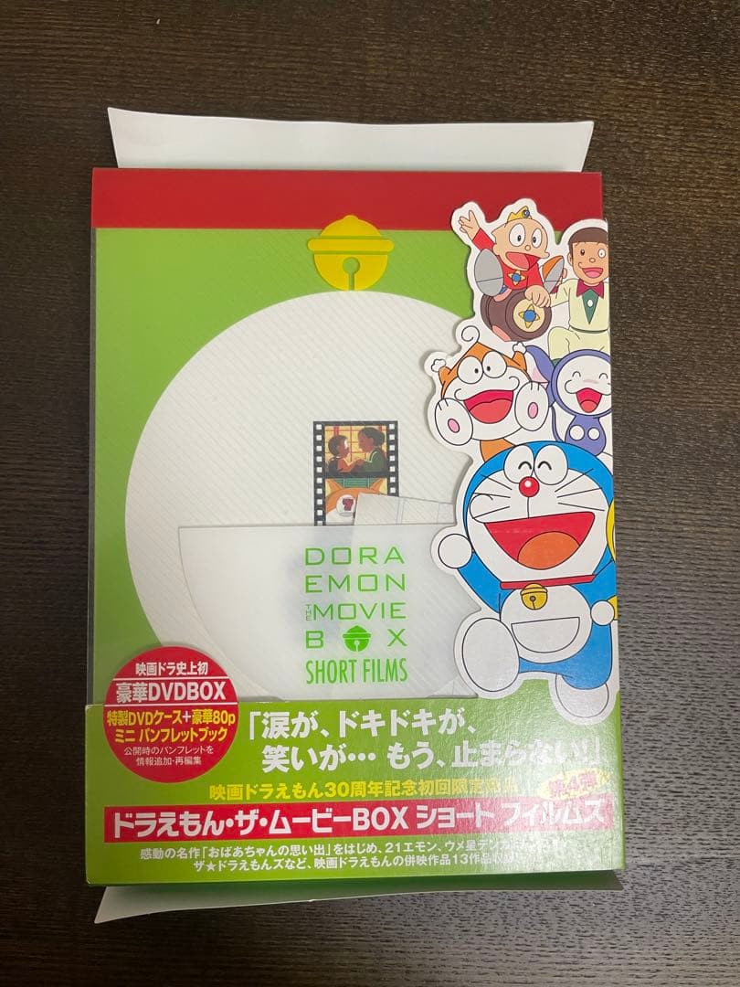 DORAEMON the movie 初回限定 DVD BOX