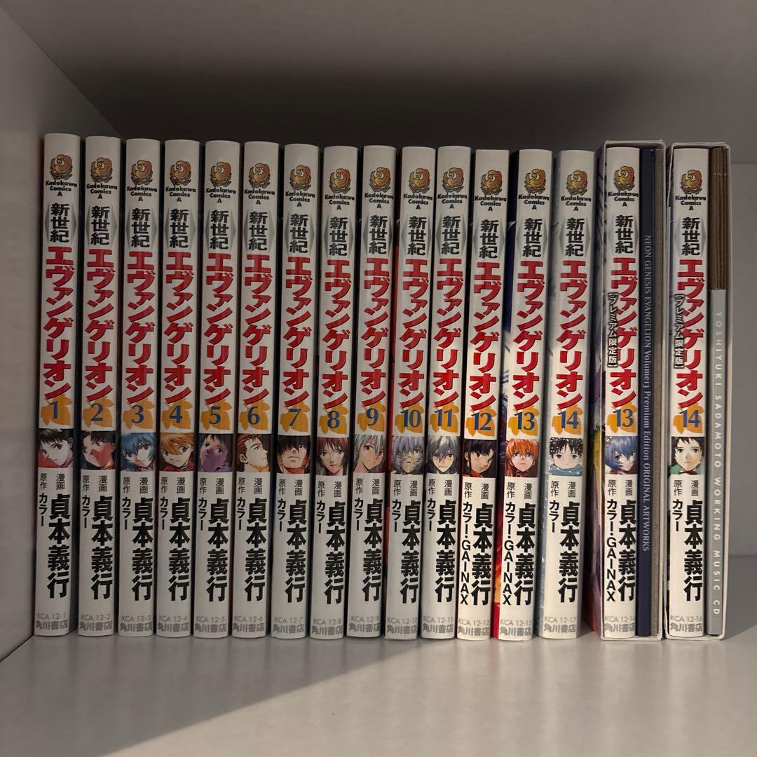新世紀エヴァンゲリオン　全巻+プレミアム限定版　13、14巻　公式ガイドブック
