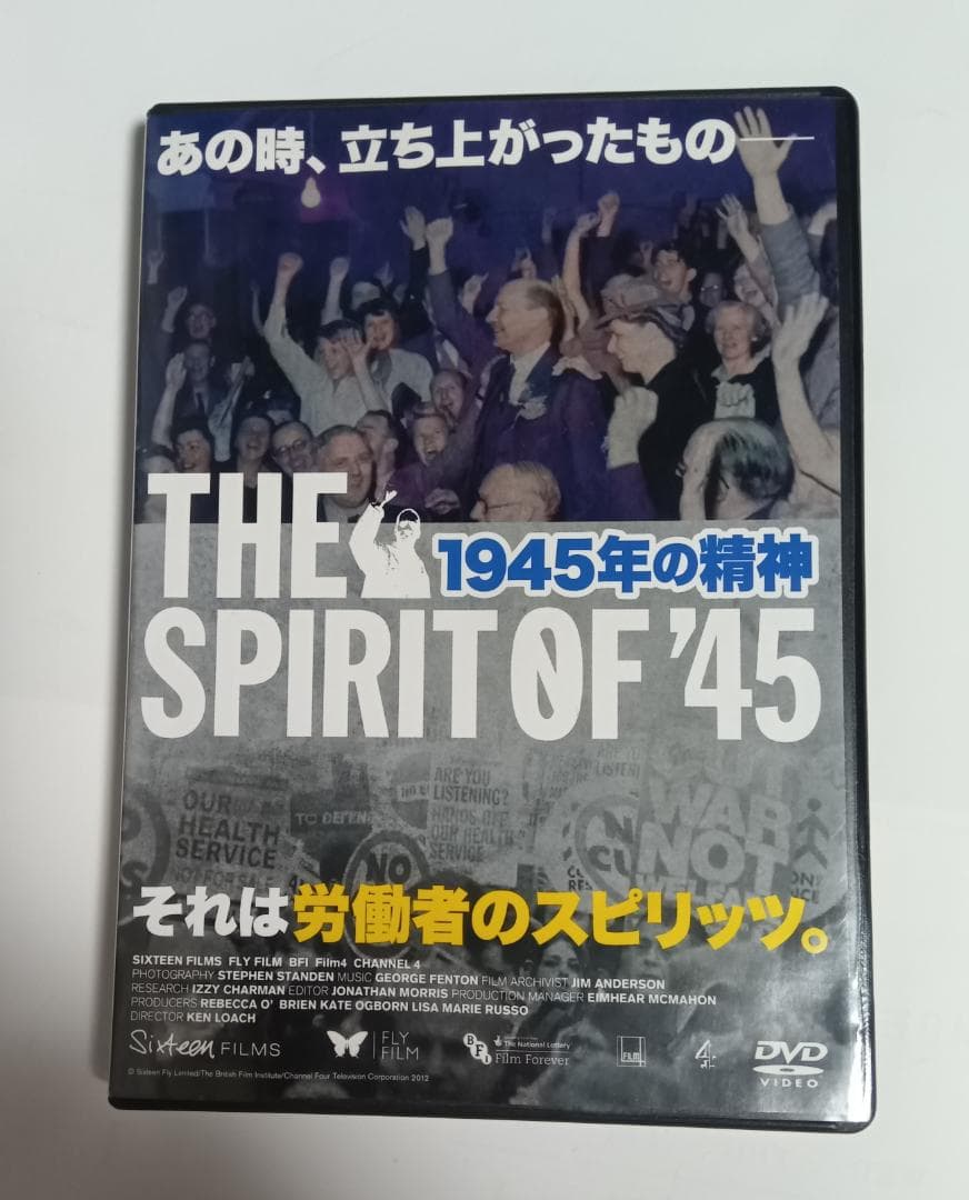 1945年の精神 THE SPIRIT OF 45 DVD ケン・ローチ 映画
