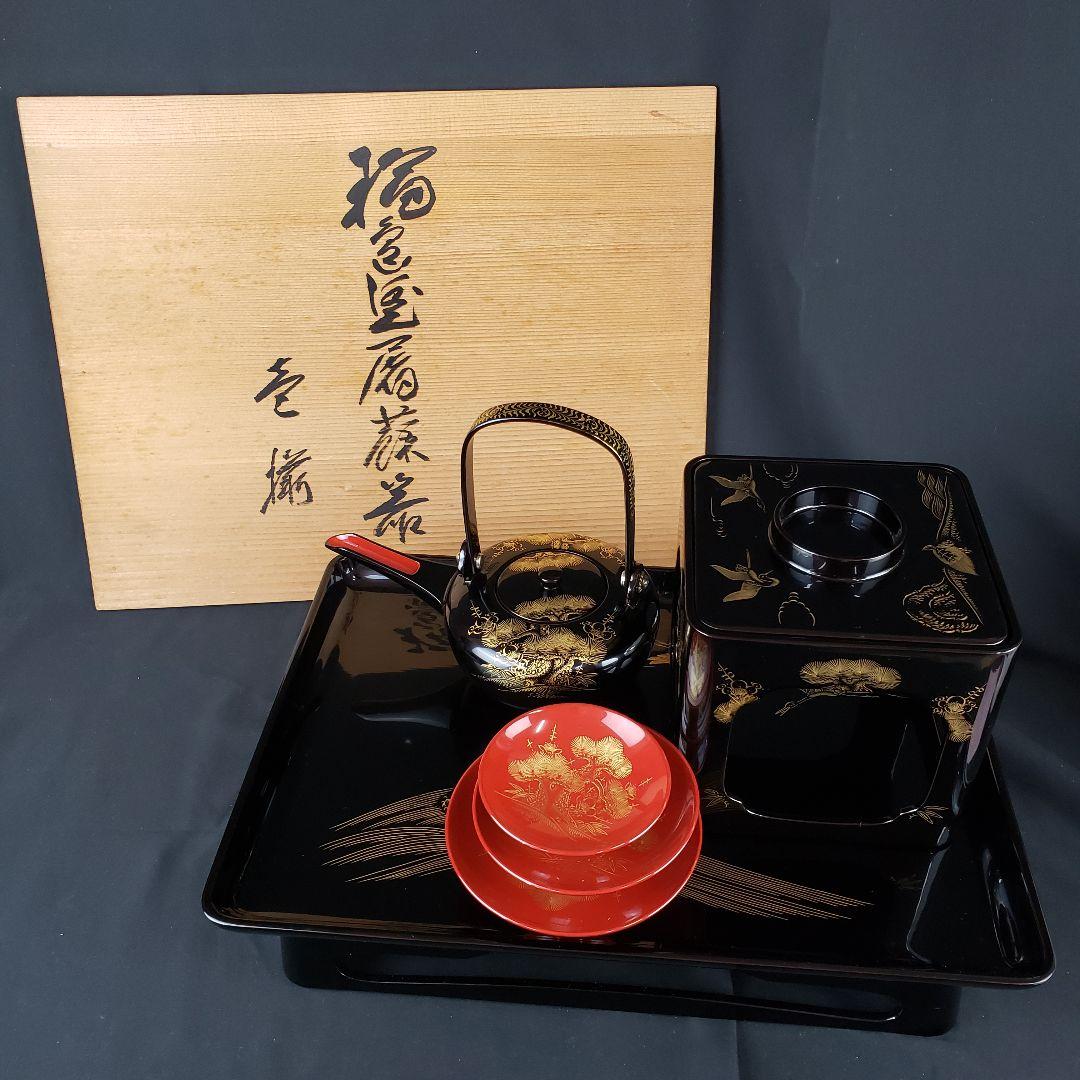 未使用品 輪島塗 屠蘇器 五島屋 謹製 塗師 松崎俊峰作 共箱付き漆器 うるし