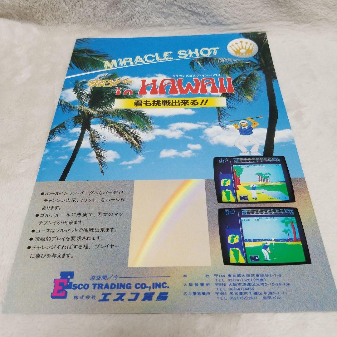 MIRACLESHO in HAWAII アーケードゲーム パンフレット チラシ