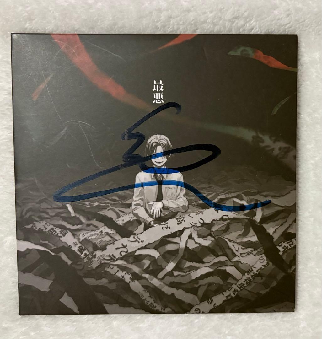 syudou 直筆サイン cd 最悪 初音ミク サイン