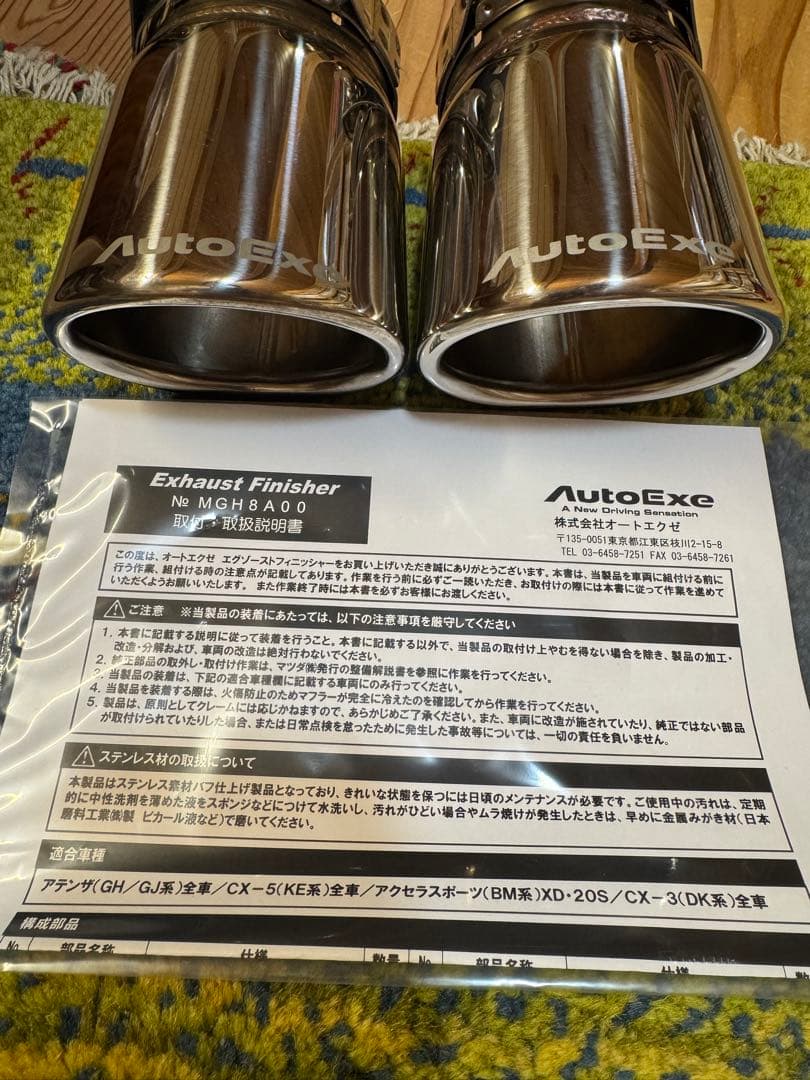 AutoEke エキゾーストフィニッシャー　未使用