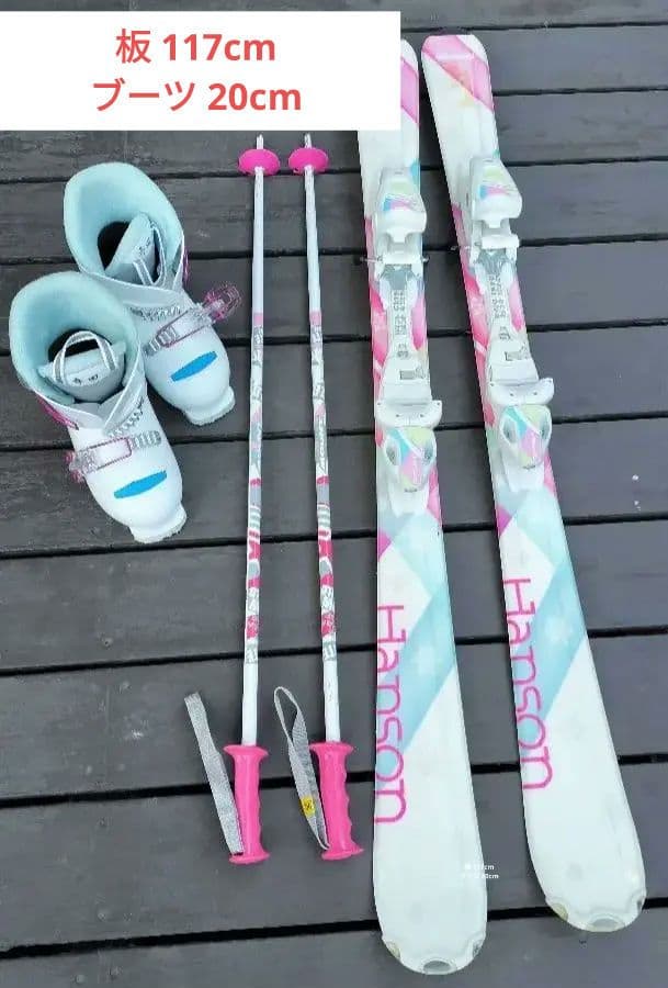 スキー板 117cm ＋ 靴 20cm セット