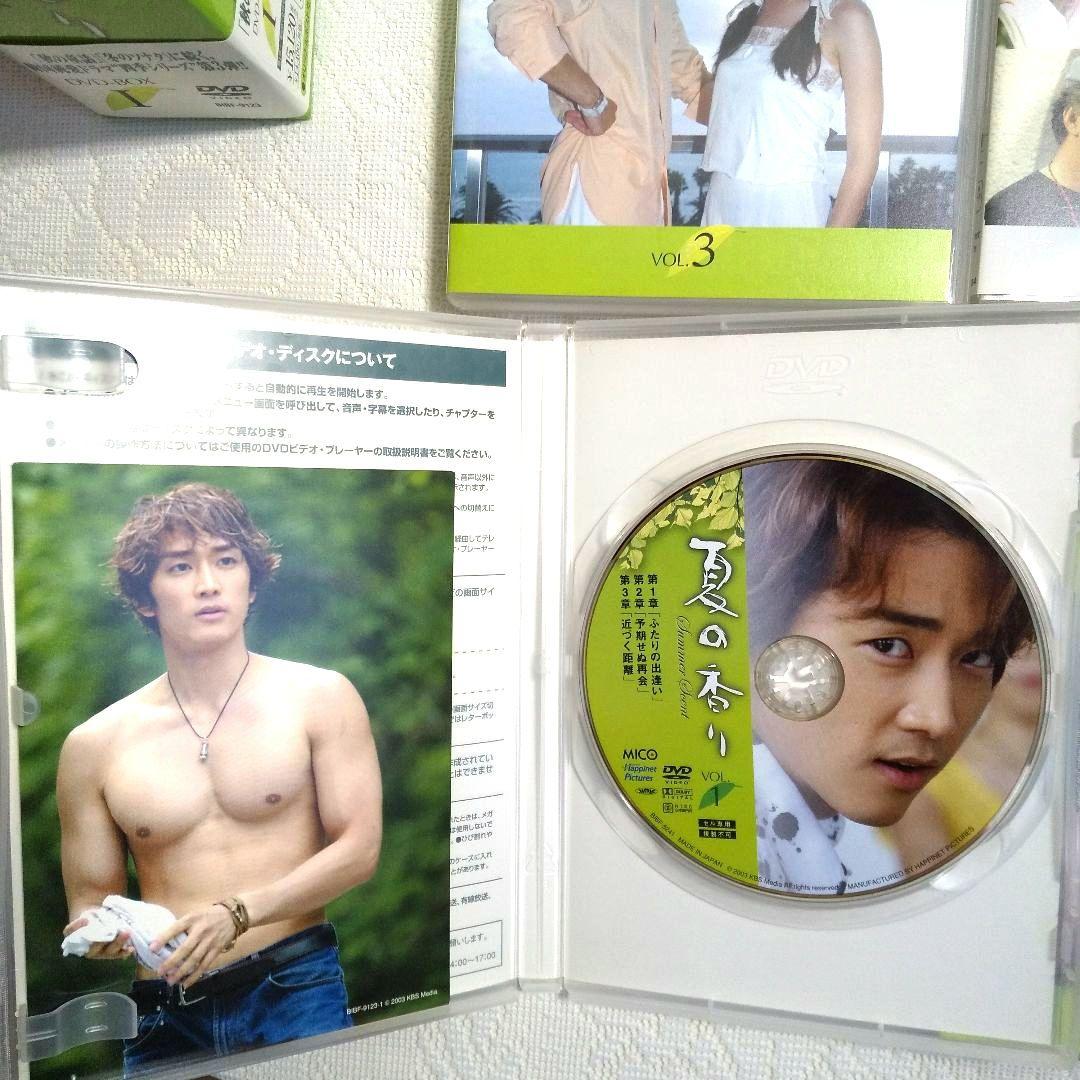 夏の香り DVD-BOX Ⅰ〈4枚組〉