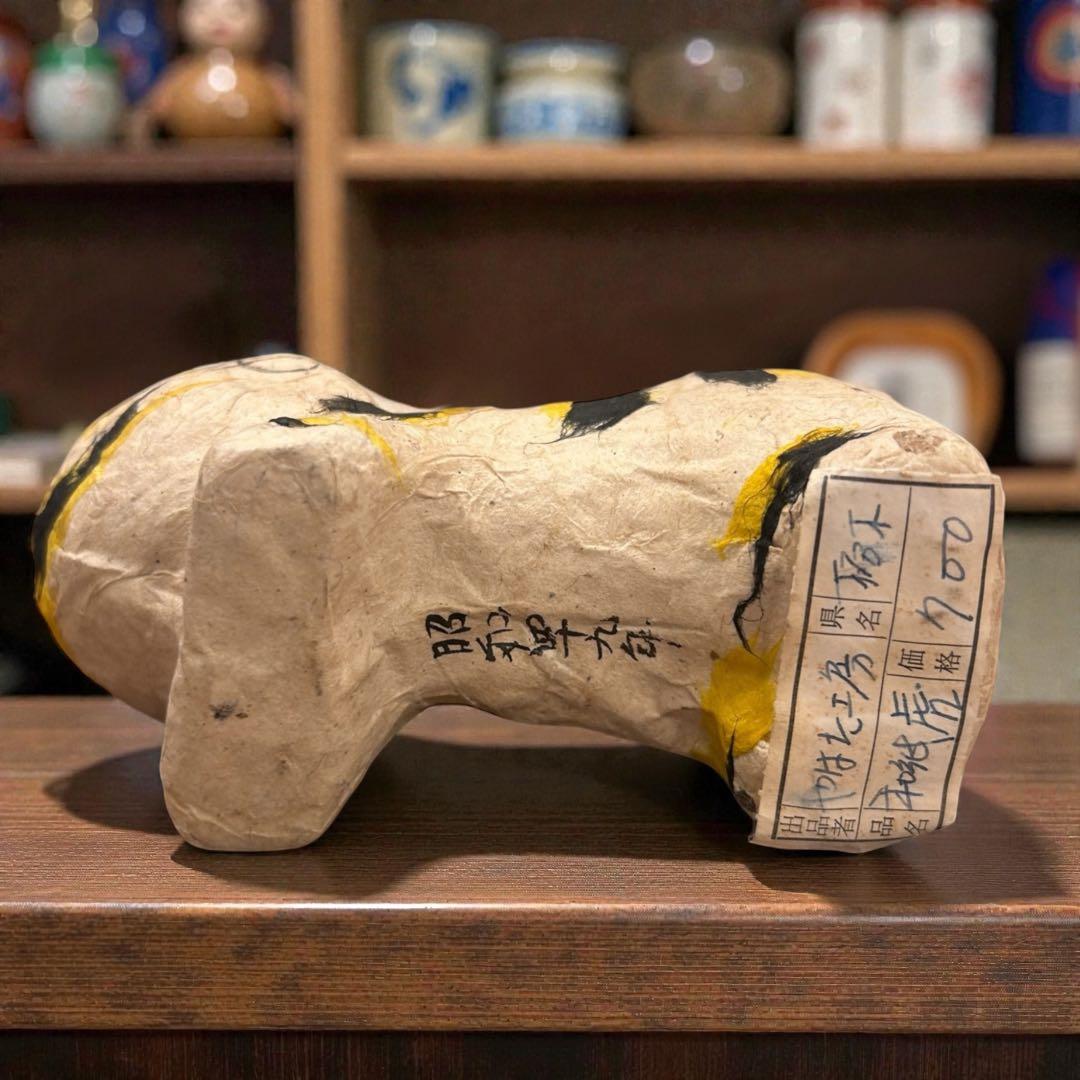 1972年栃木県廃絶郷土玩具 「やはた工房」五十嵐豊 の虎の張子（烏山和紙）民藝