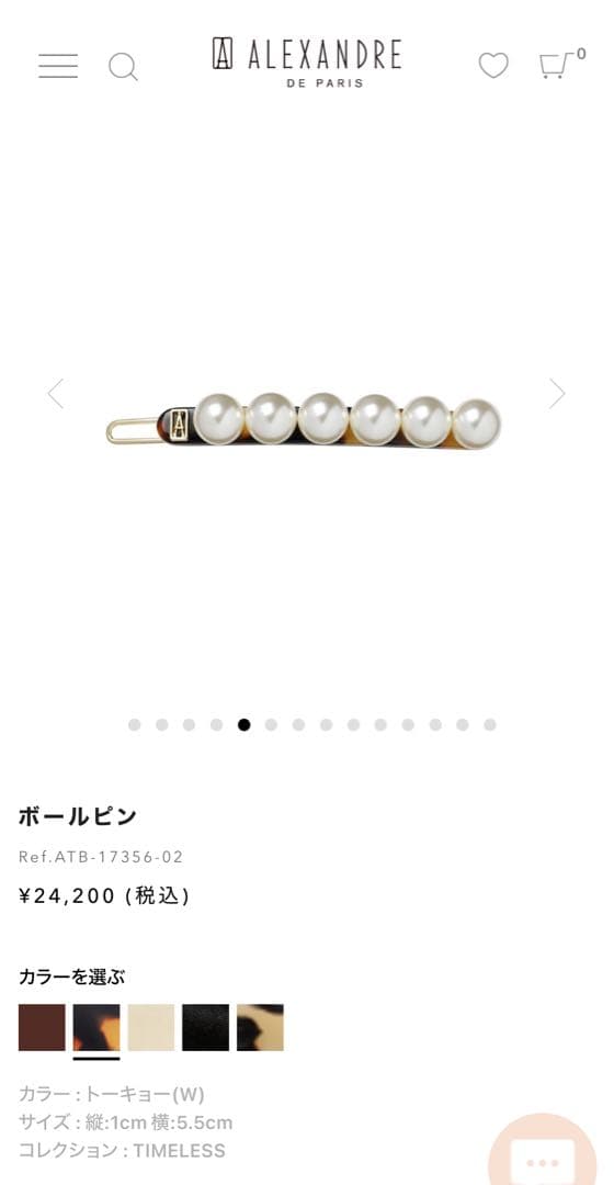 アレクサンドルドゥパリ パールヘアクリップ