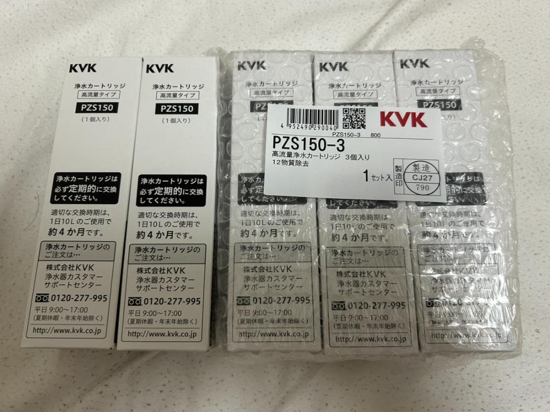 あむあむたんさん専用　KVK PZS150 5個セット　浄水器カートリッジ