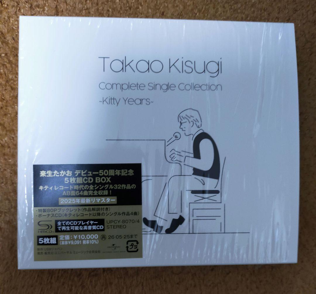 来生たかお　 Complete Single Collection