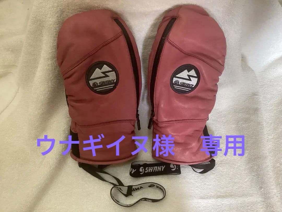 SWANY BOCCO Lサイズ　ピンク レザー ミトン