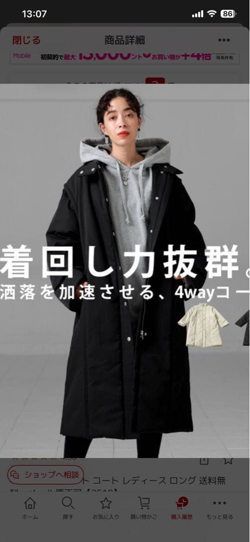 antiqua（アンティカ）ブラック 4wayロングコート 定価16,500円