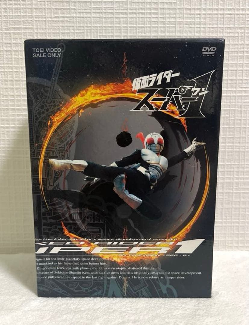 仮面ライダースーパー1 DVD BOX全4巻