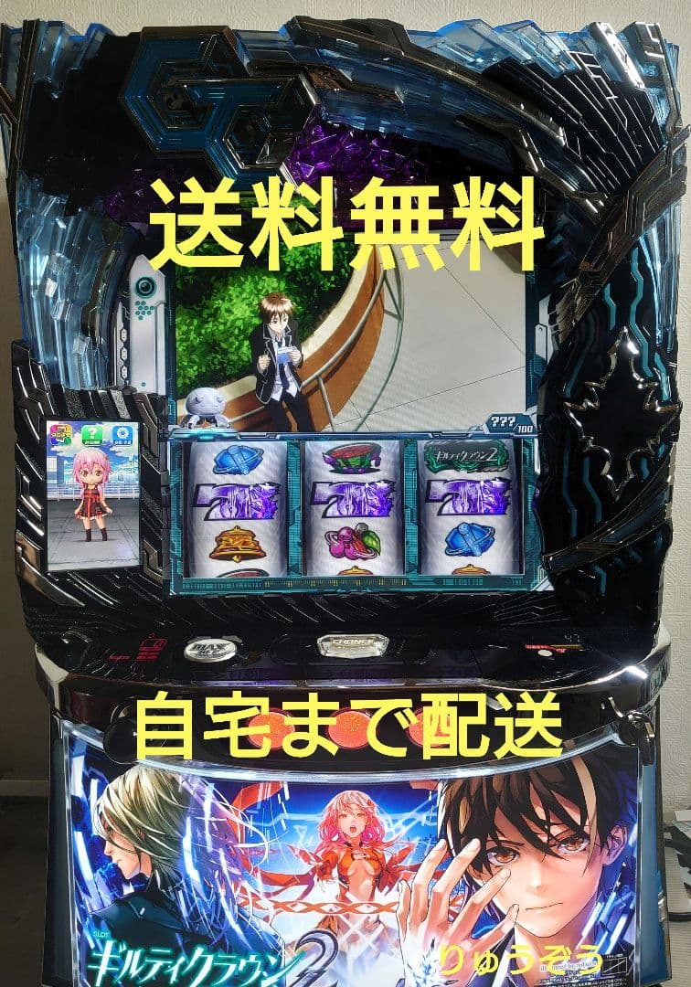 しょうスマスロ実機 ギルティクラウン2