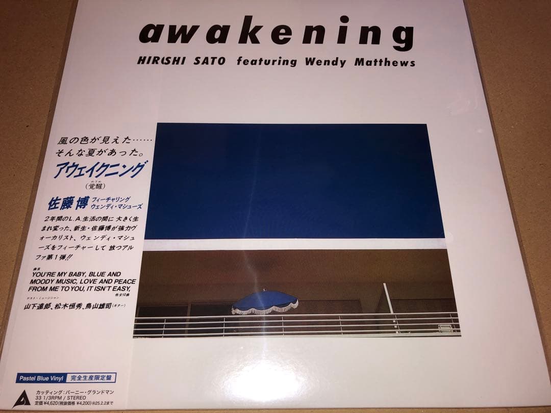 佐藤博 アウェイクニング Pastel Blue Vinyl LP レコード