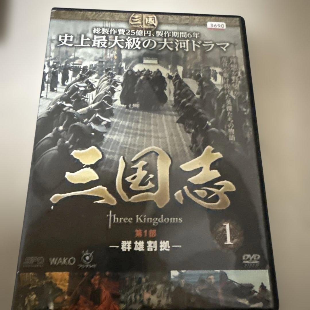 三国志 Three Kingdoms DVD 全48巻完結セット 中国ドラマ
