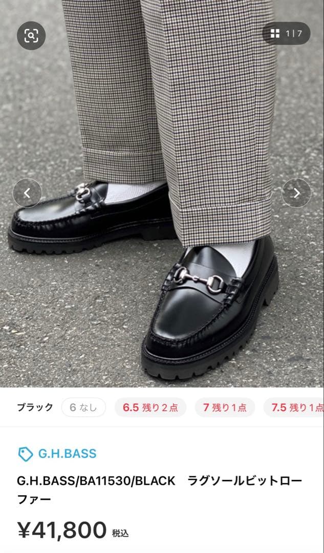 【極美品】ジーエイチ バス G.H.BASS ビット ローファー 29cm
