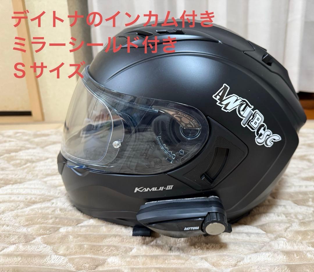 OGK KABUTO カムイ3 フルフェイス　Sサイズ　デイトナインカム付き