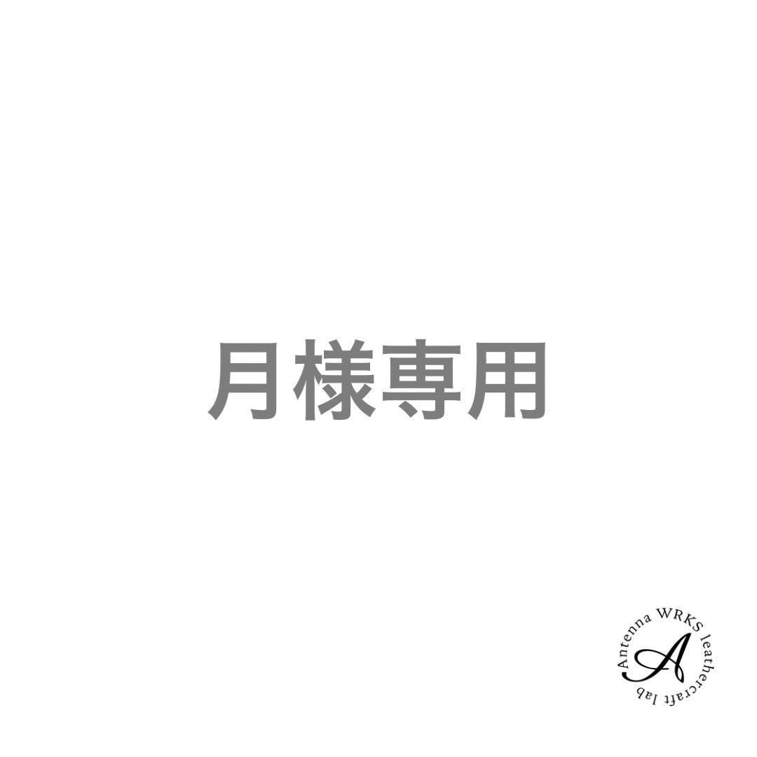 月