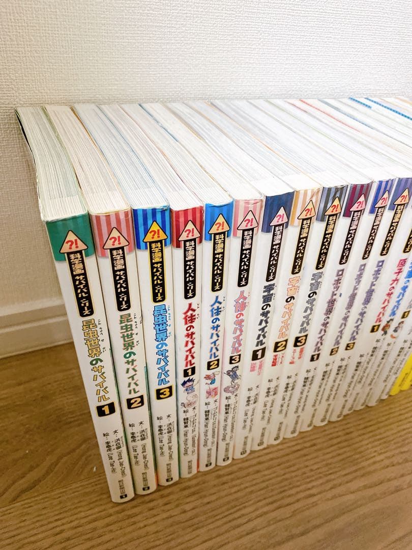 サバイバルシリーズ　22冊セット　かがくるBOOK