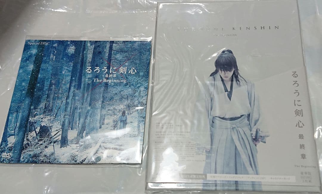 るろうに剣心 最終章 TheBeginning 豪華版（初回生産限定）