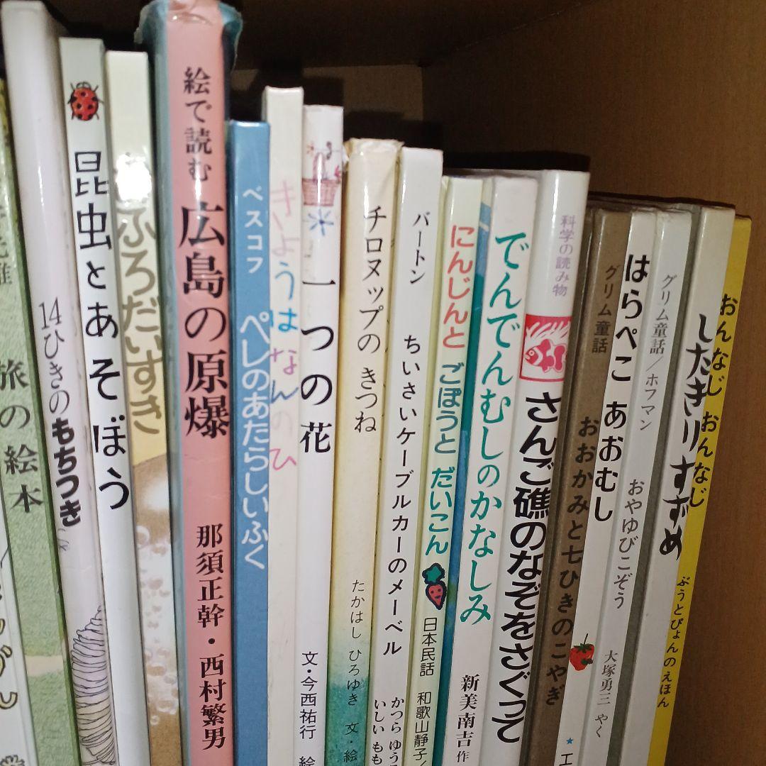 絵本　約130冊　必読書　家庭保育園の推奨本を中心（小学校までこれだけで十分）