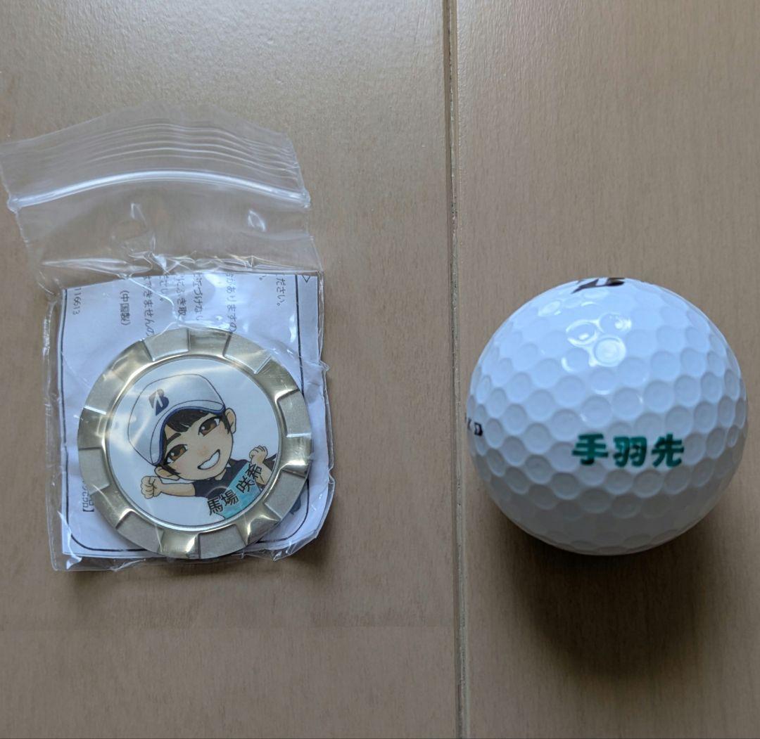 馬場咲希プロ　ゴルフマーカー　オウンネームボール　非売品