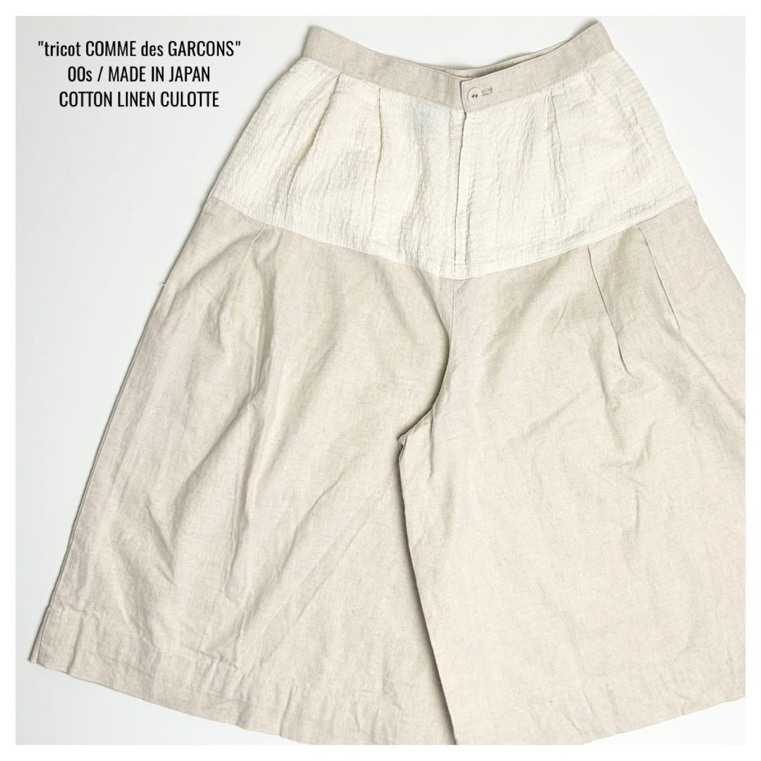 【美品】トリココムデギャルソン/00s/コットンリネンキュロット/ハーフパンツ
