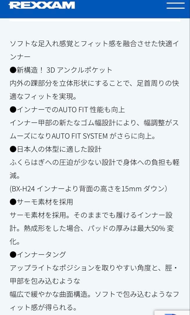 REXXMAM RC-90 26-26.5cm 美品　レグザム