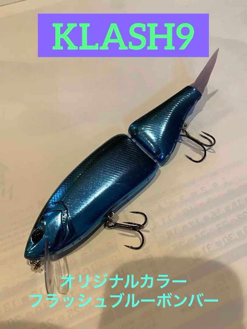 クラッシュ9